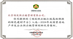 <b>打制建可持续成长的供应链生态圈</b>