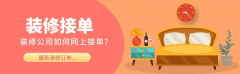 开辟商能间接毗连拆修公司